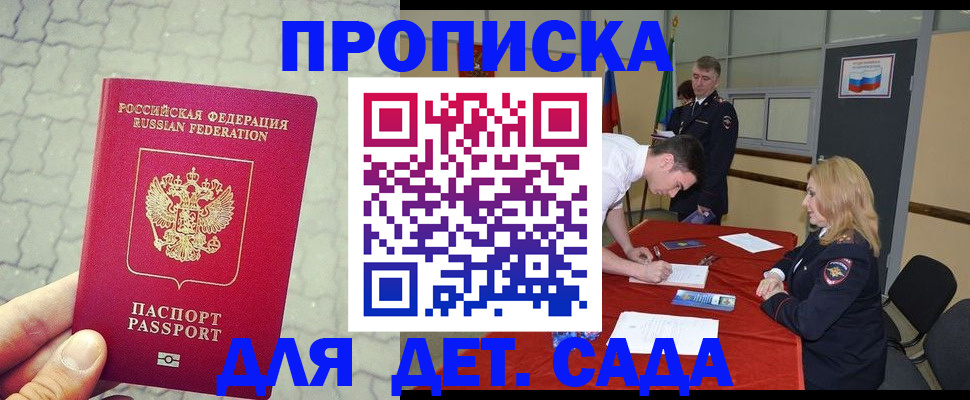 прописка от собственника в Кумертау