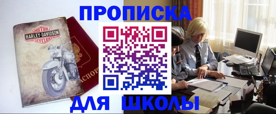 прописка штамп в Кумертау